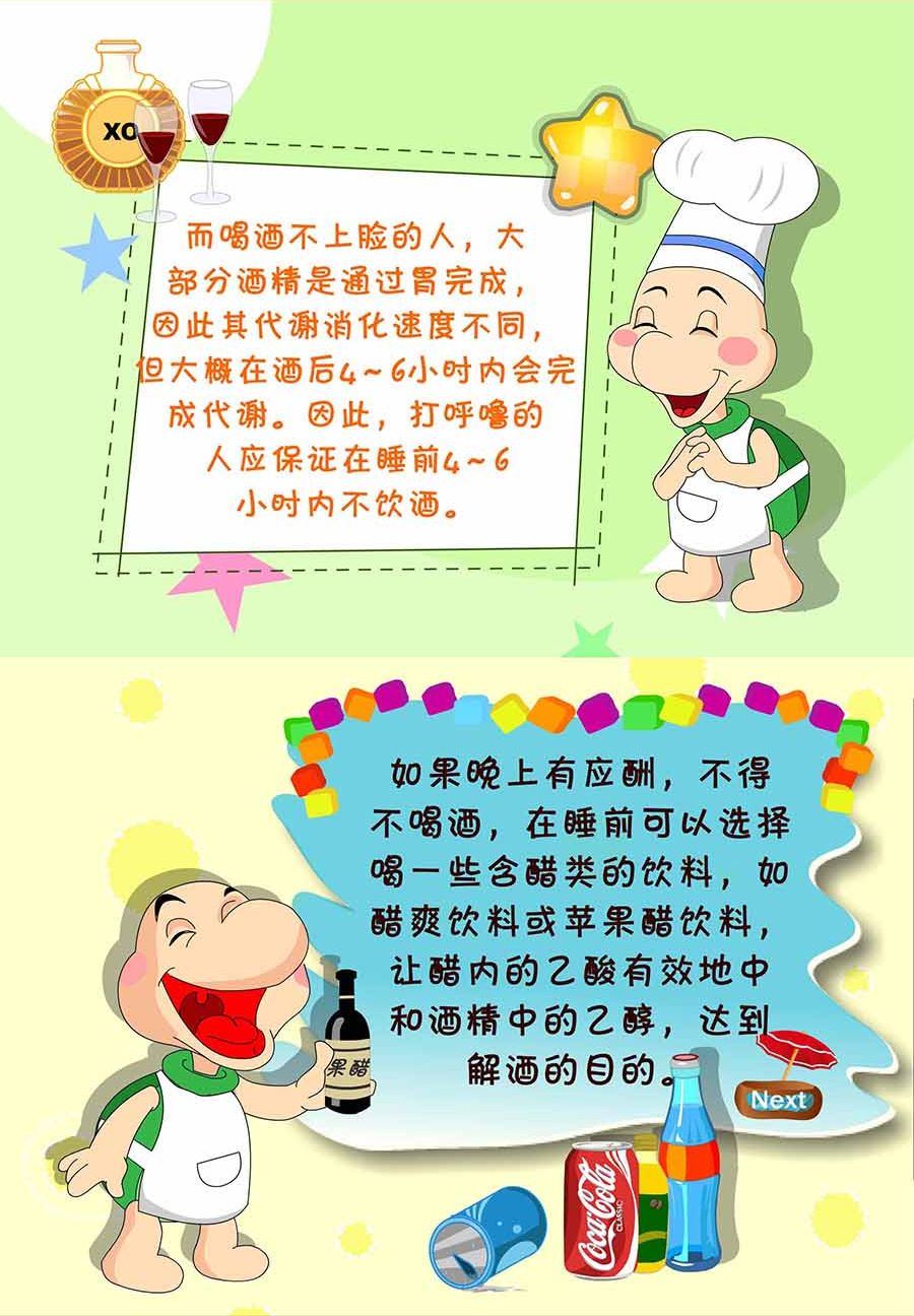 养生宝典 第24集-第24话