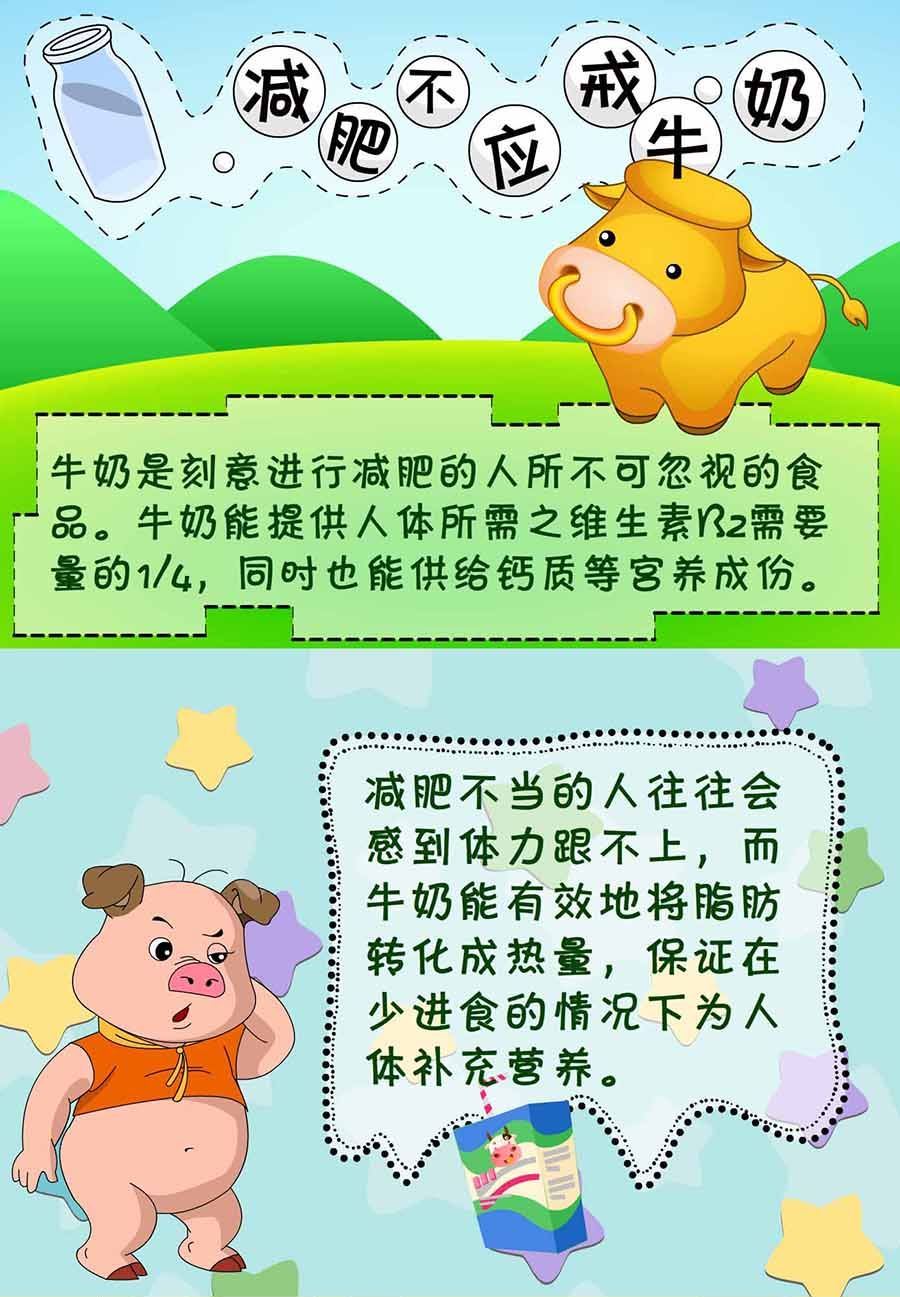 养生宝典 第26集-第26话