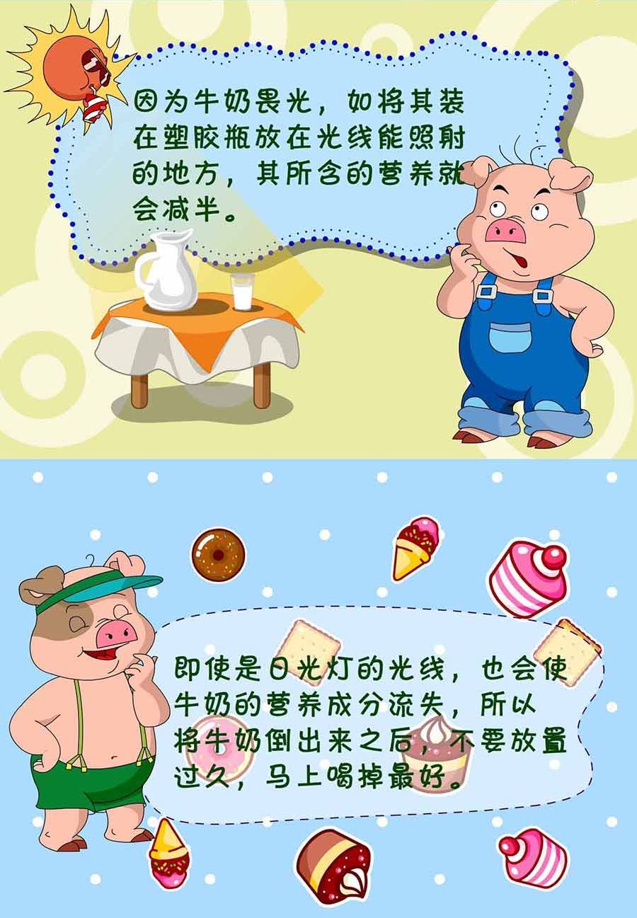 养生宝典 第26集-第26话