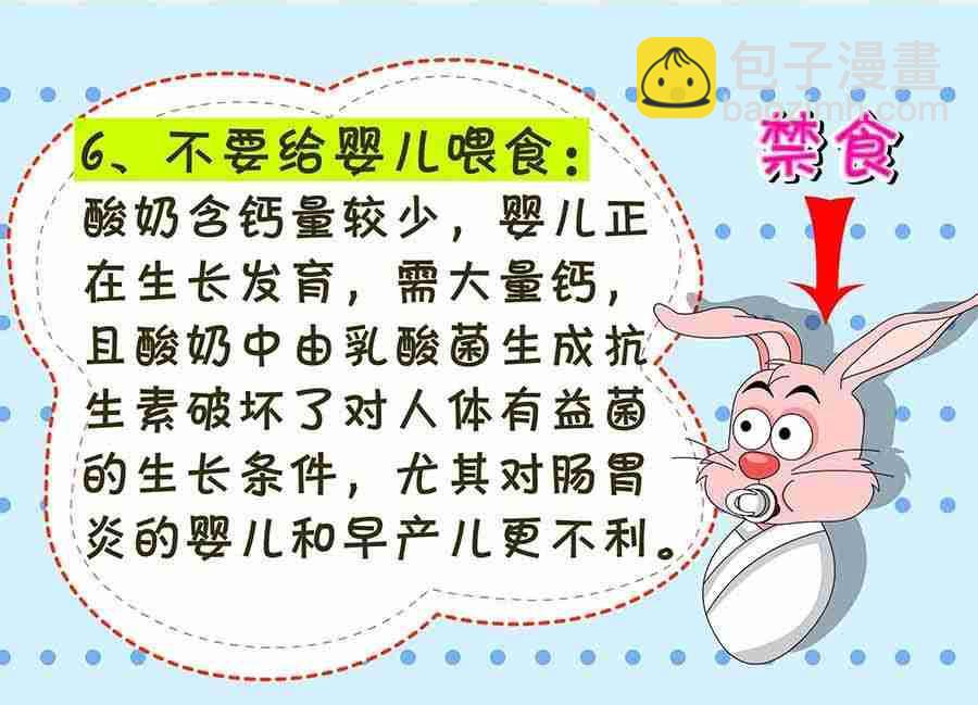 养生宝典 第26集-第26话