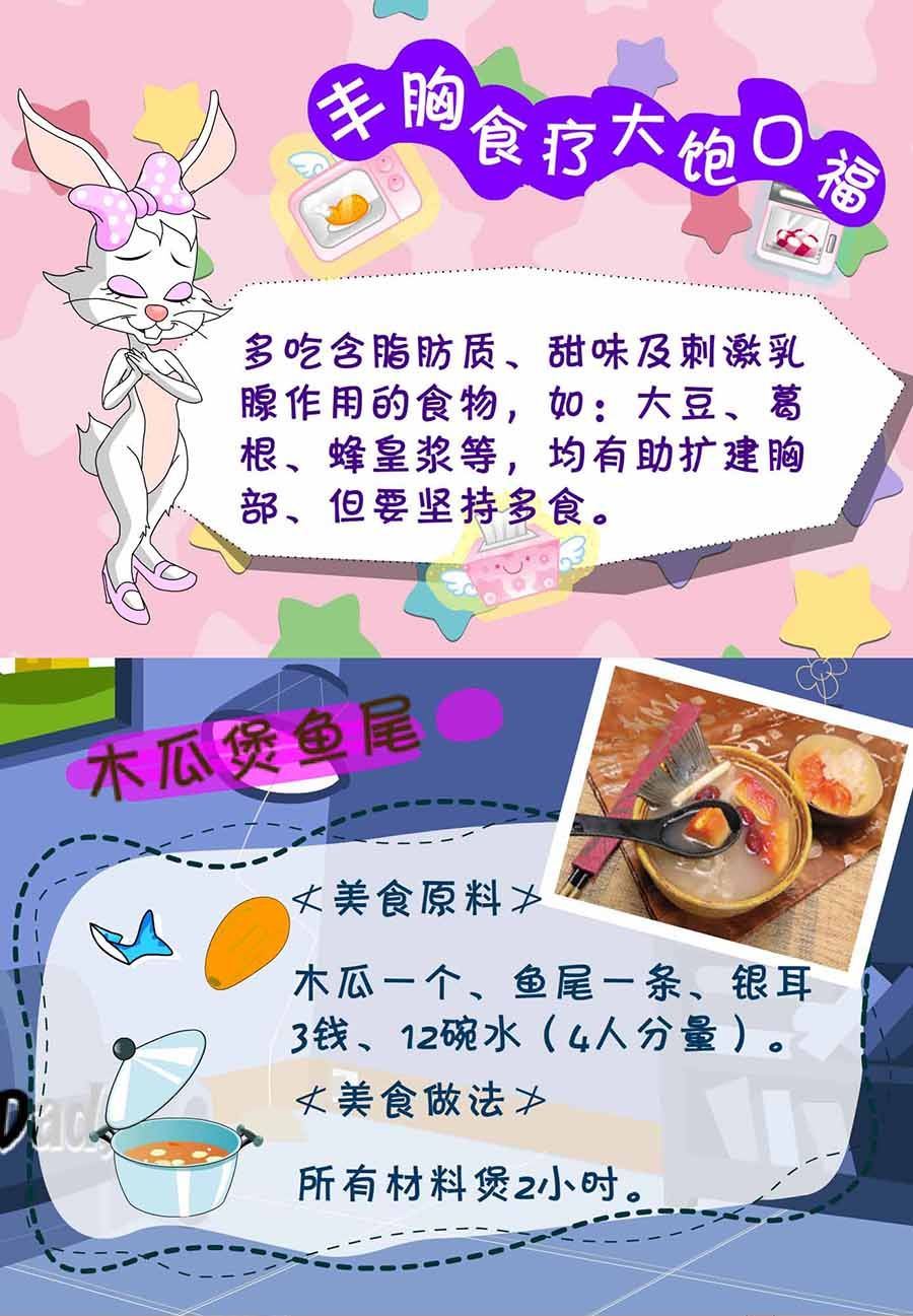 养生宝典 第26集-第26话