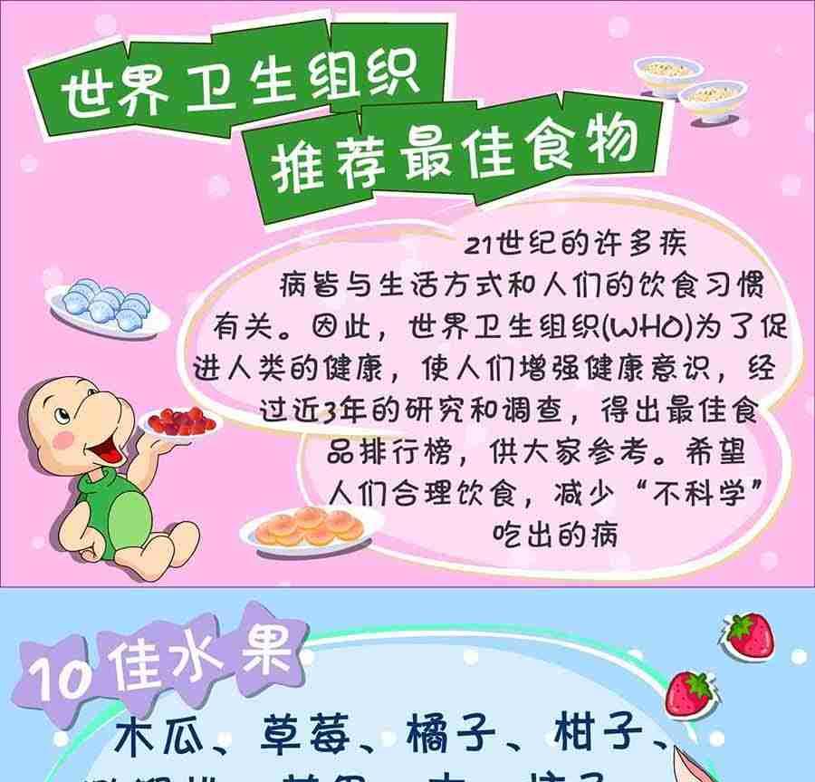 养生宝典 第26集-第26话