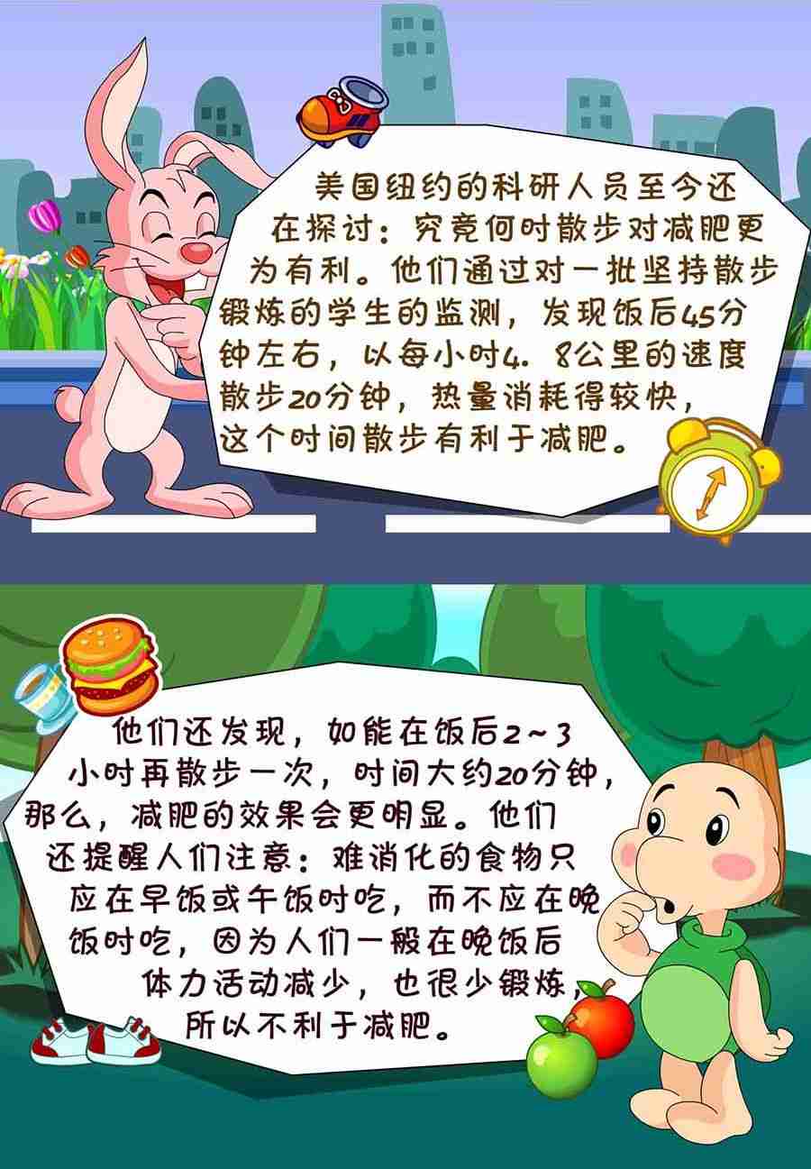 养生宝典 第26集-第26话