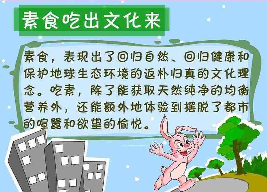 养生宝典 第28集-第28话