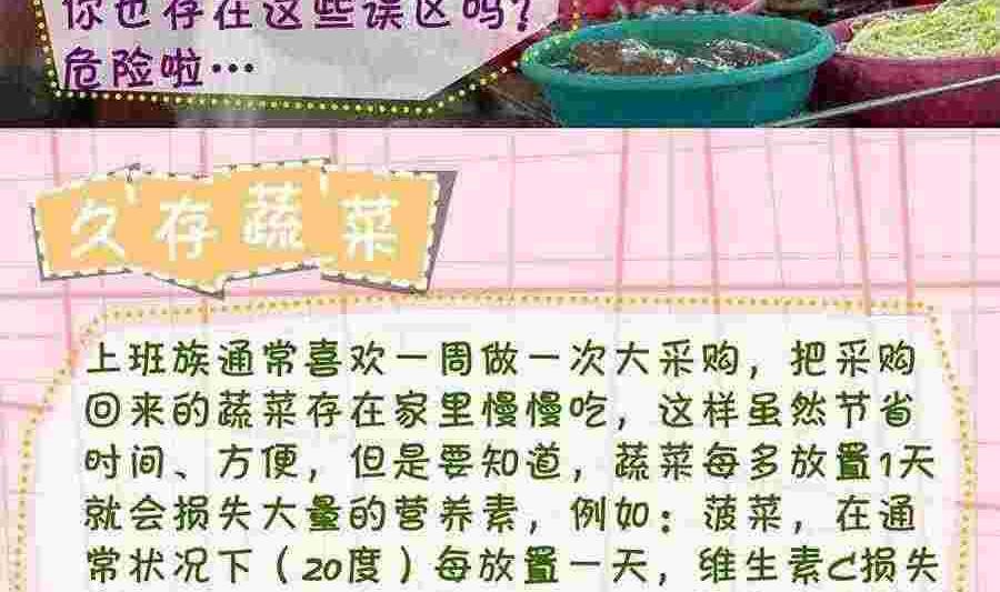 养生宝典 第28集-第28话