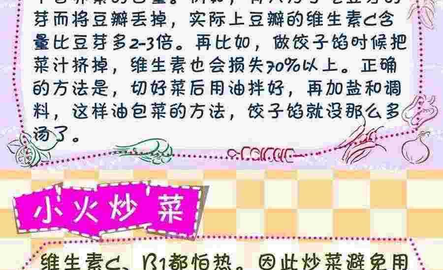 养生宝典 第28集-第28话