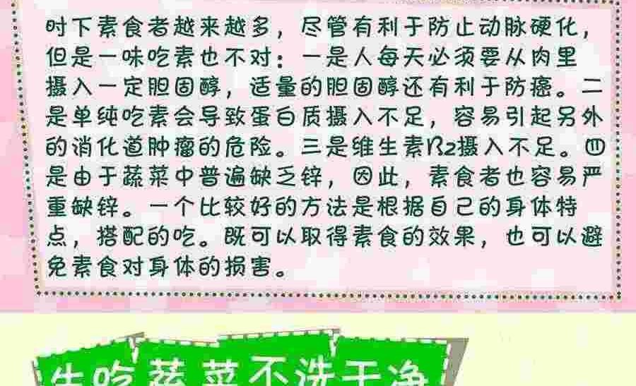 养生宝典 第28集-第28话