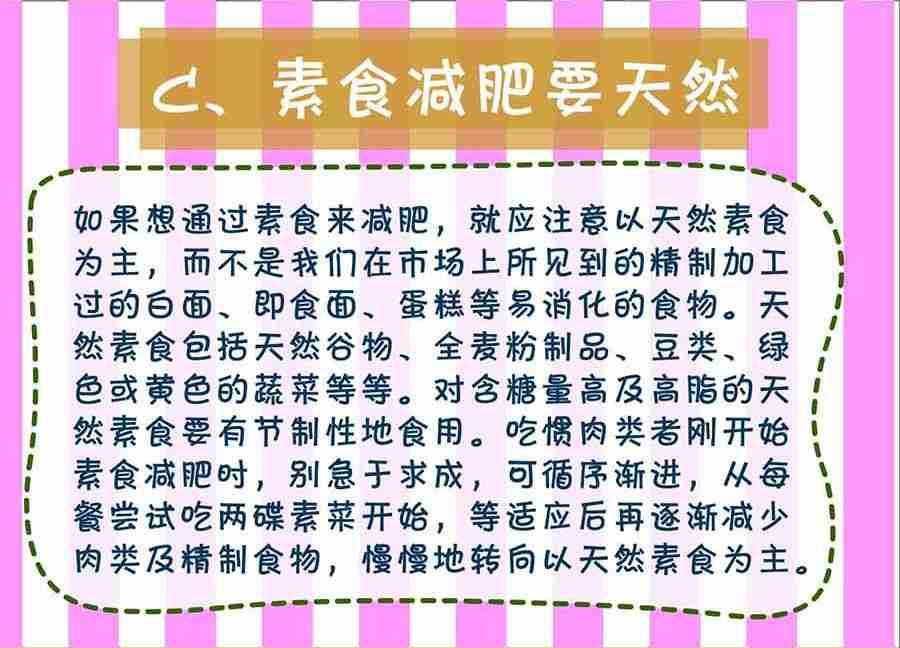 养生宝典 第28集-第28话