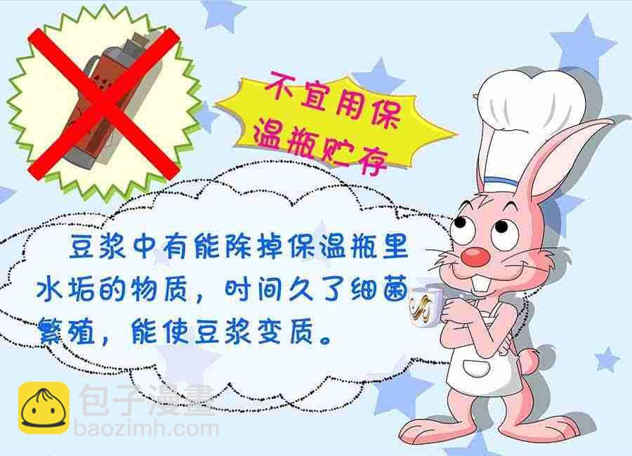 养生宝典 第4集-第4话