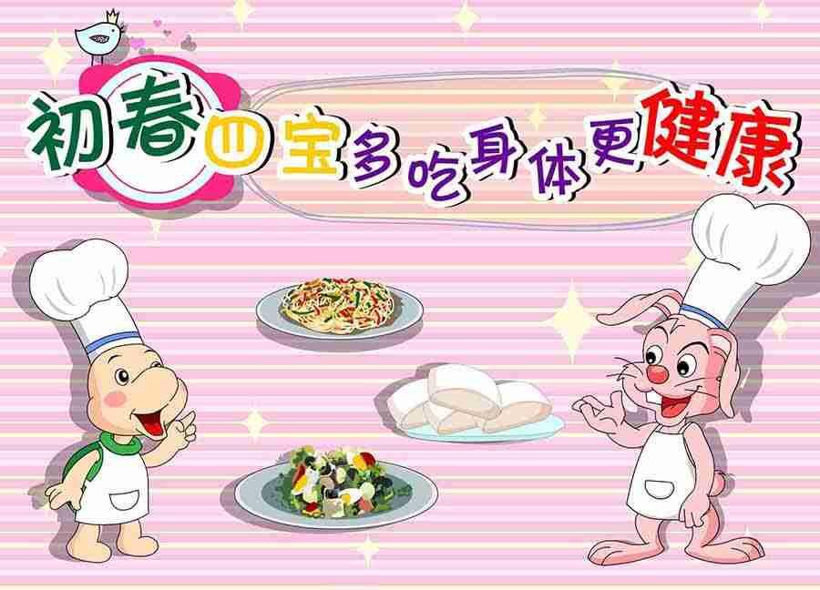 养生宝典 第4集-第4话