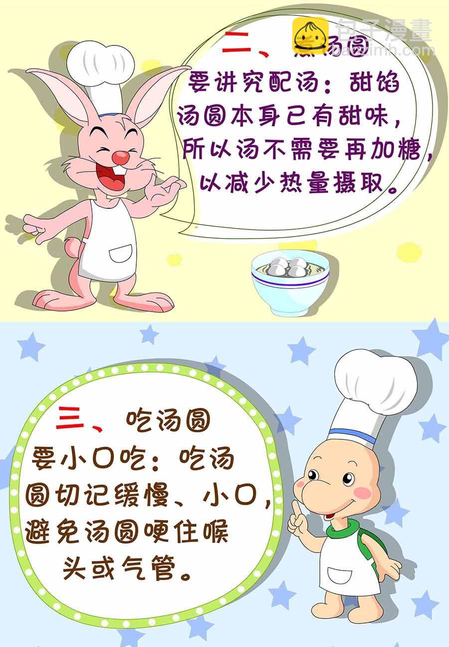 养生宝典 第6集-第6话