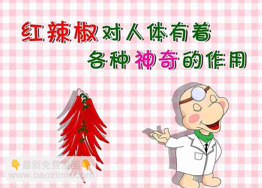 养生宝典 第6集-第6话