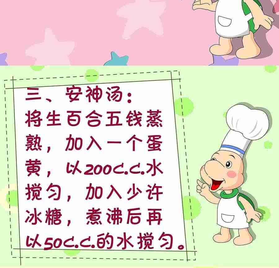 养生宝典 第6集-第6话