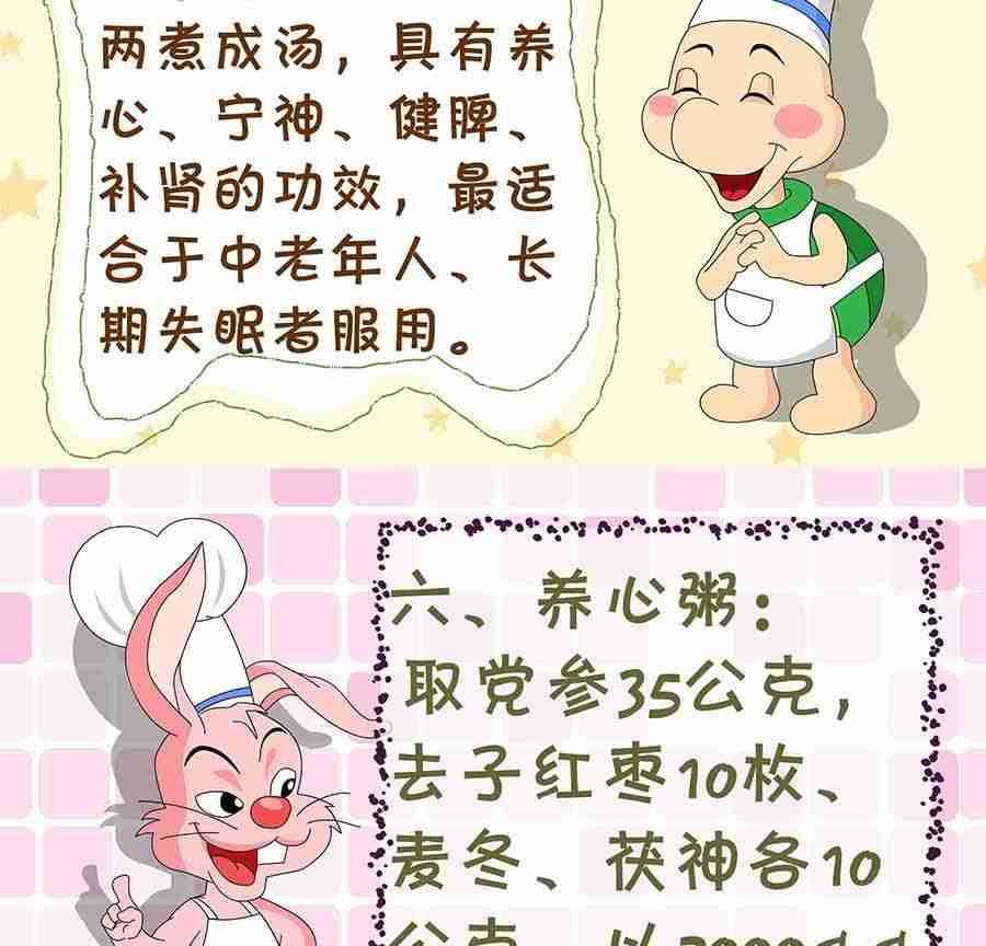 养生宝典 第6集-第6话