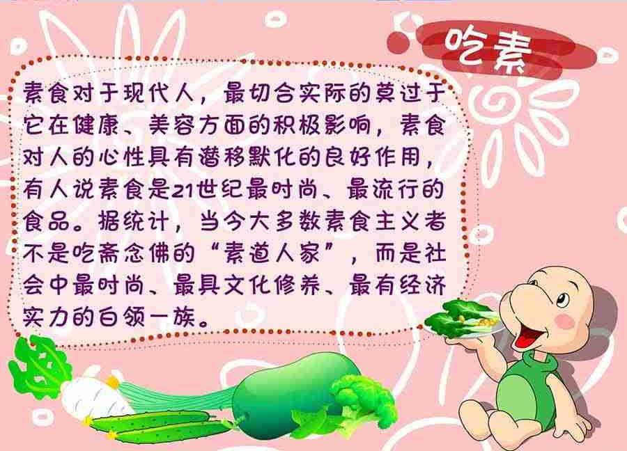 养生宝典 第6集-第6话