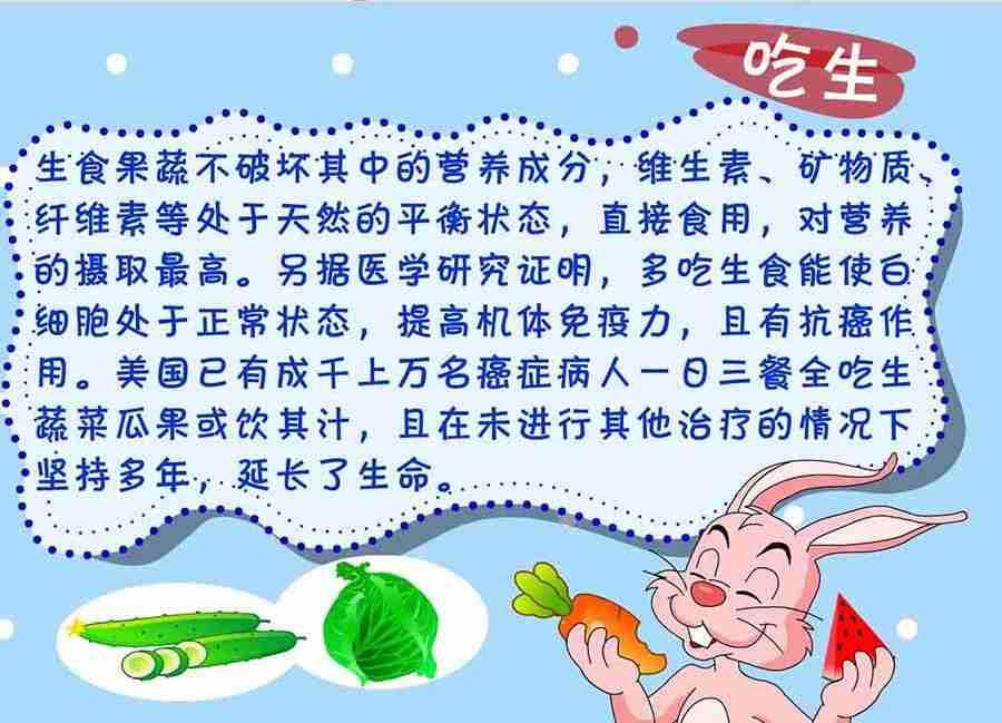 养生宝典 第6集-第6话