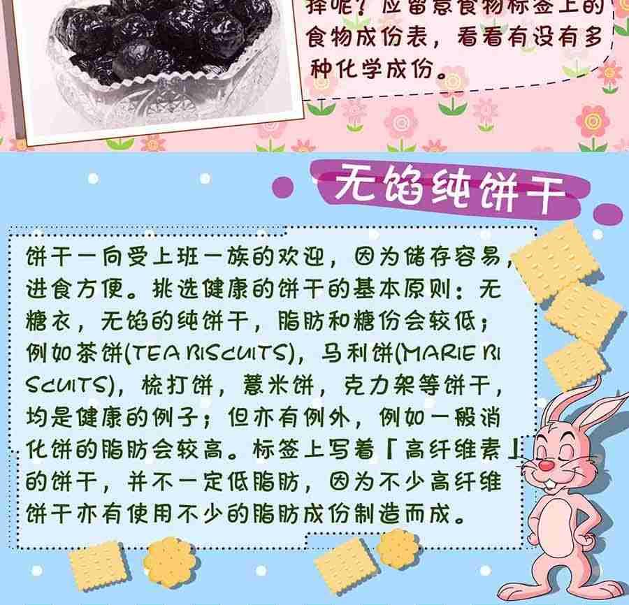 养生宝典 第8集-第8话