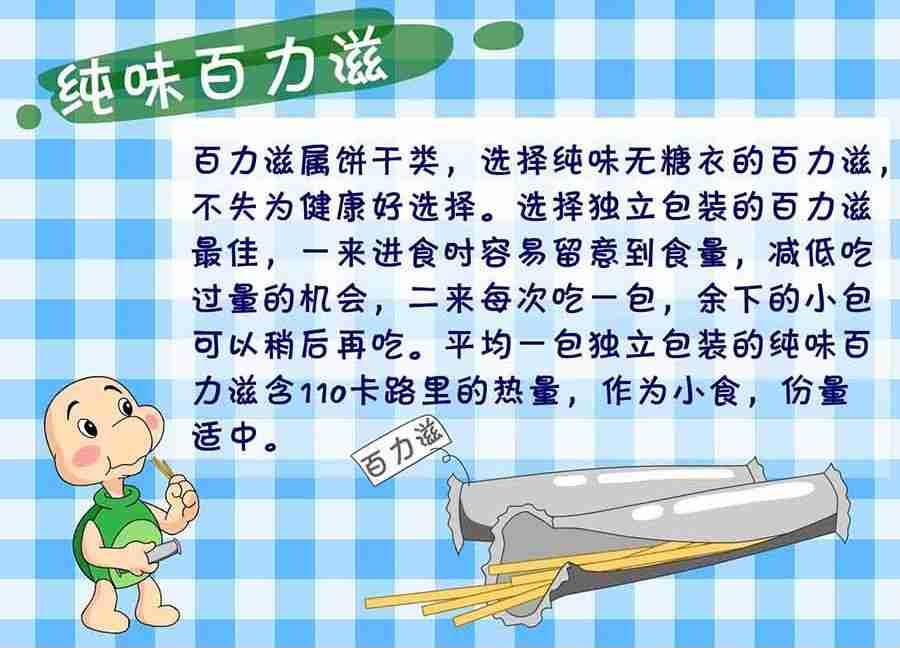 养生宝典 第8集-第8话