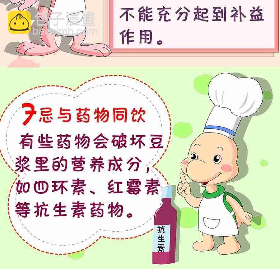 养生宝典 第8集-第8话