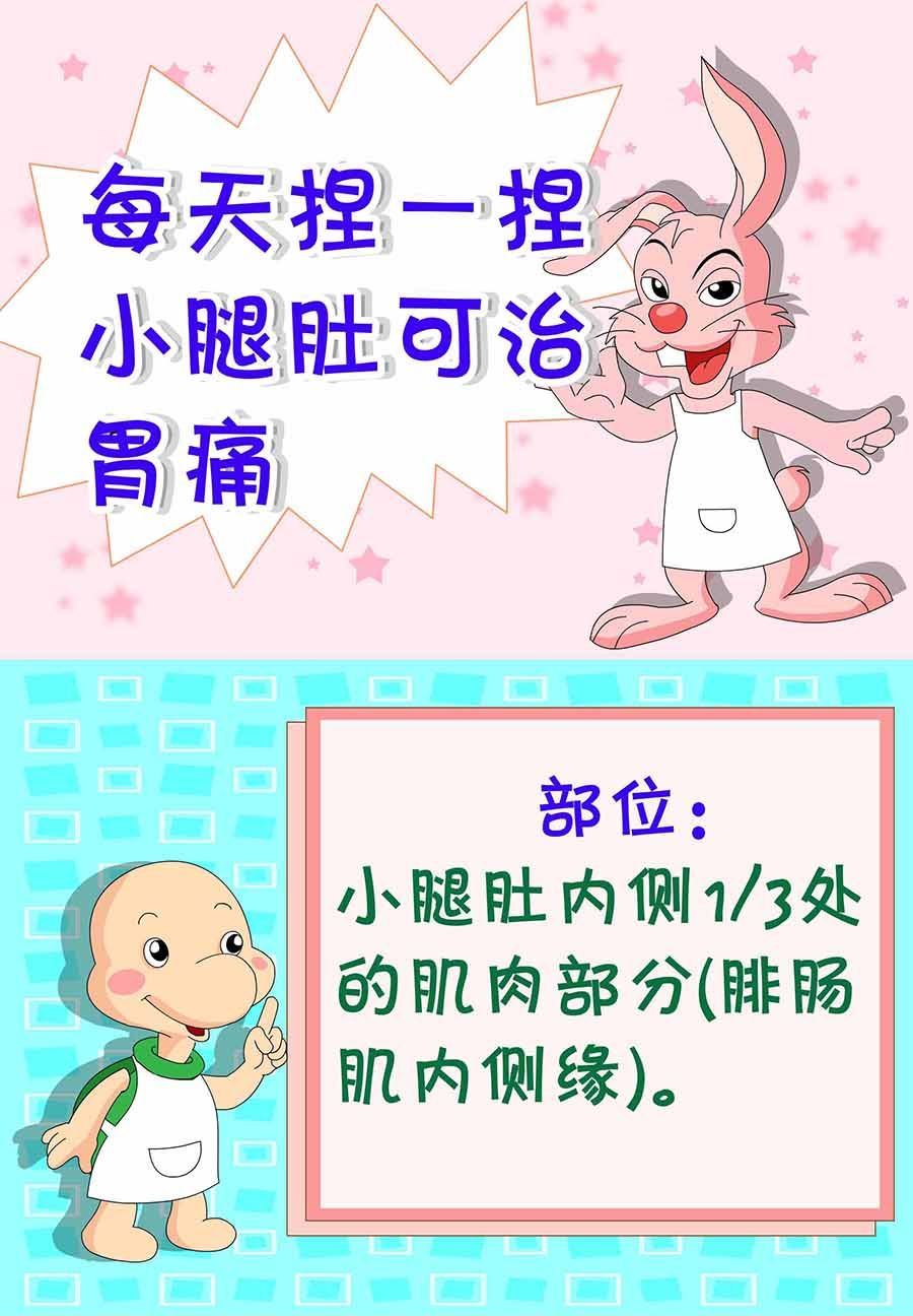 养生宝典 第10集-第10话