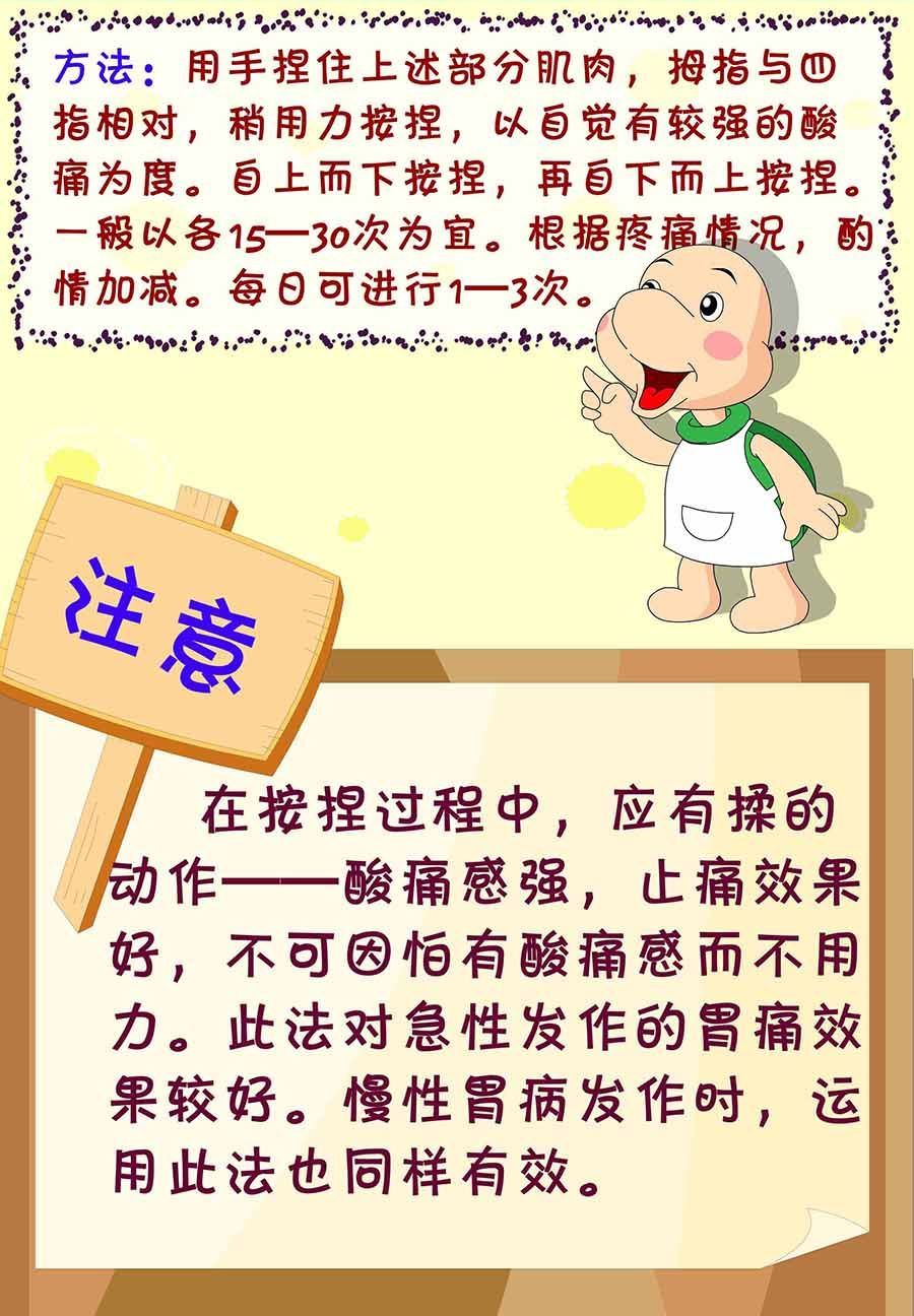 养生宝典 第10集-第10话