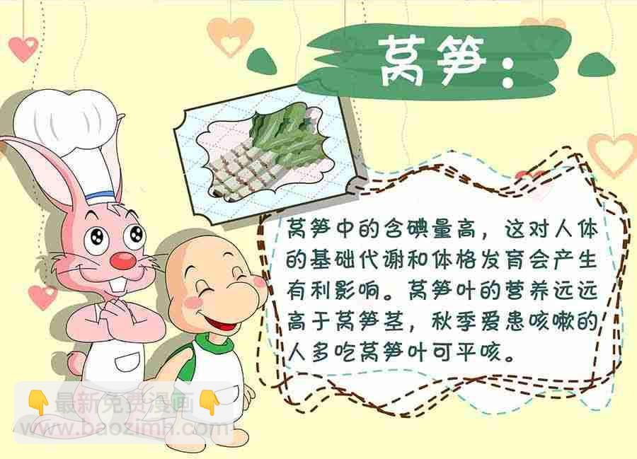 养生宝典 第10集-第10话