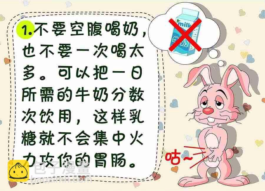 养生宝典 第10集-第10话