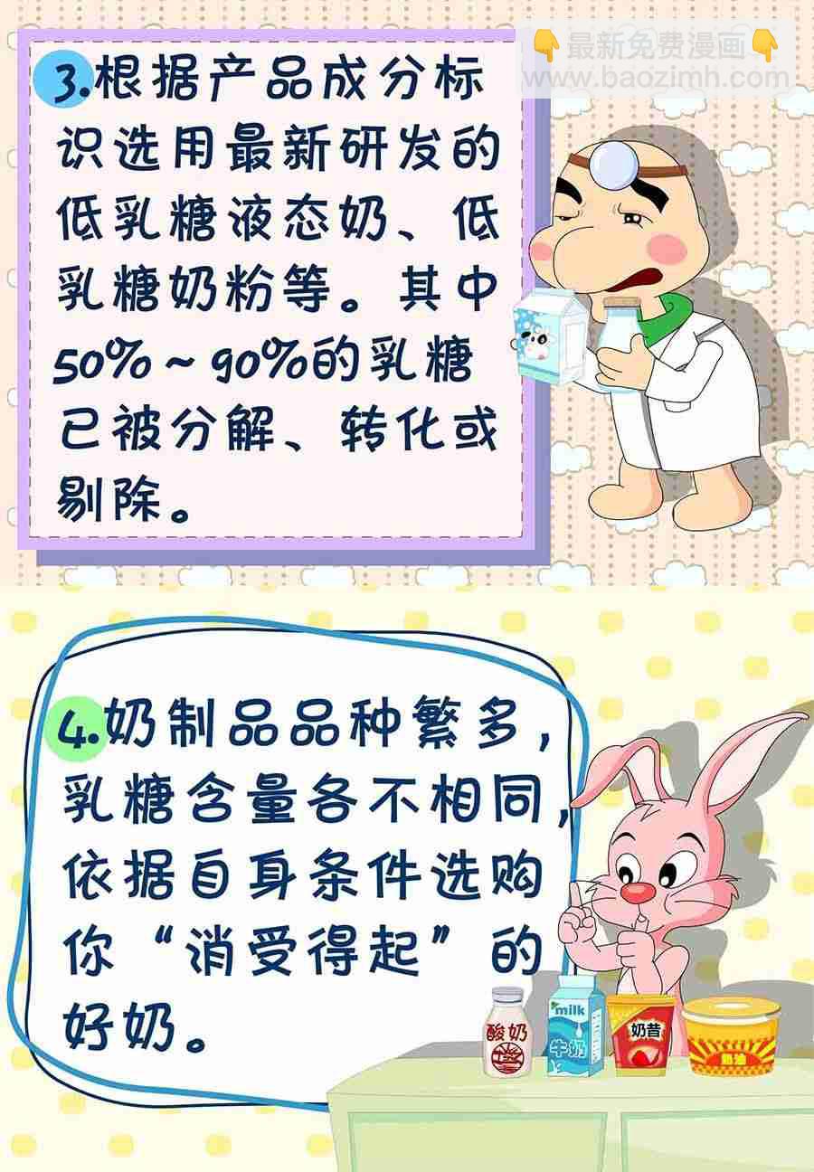 养生宝典 第10集-第10话