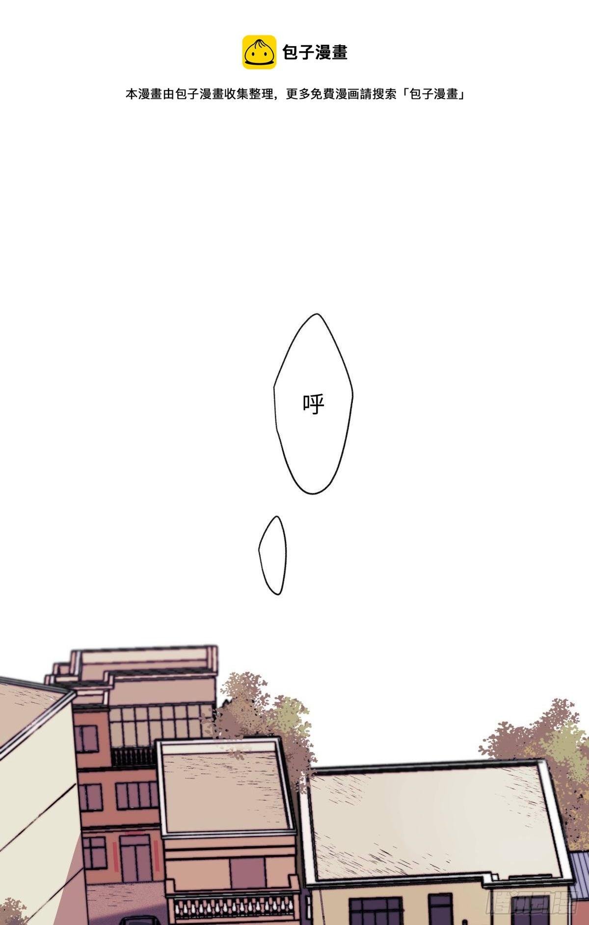 陽生小雪 - 01 歸家 - 1