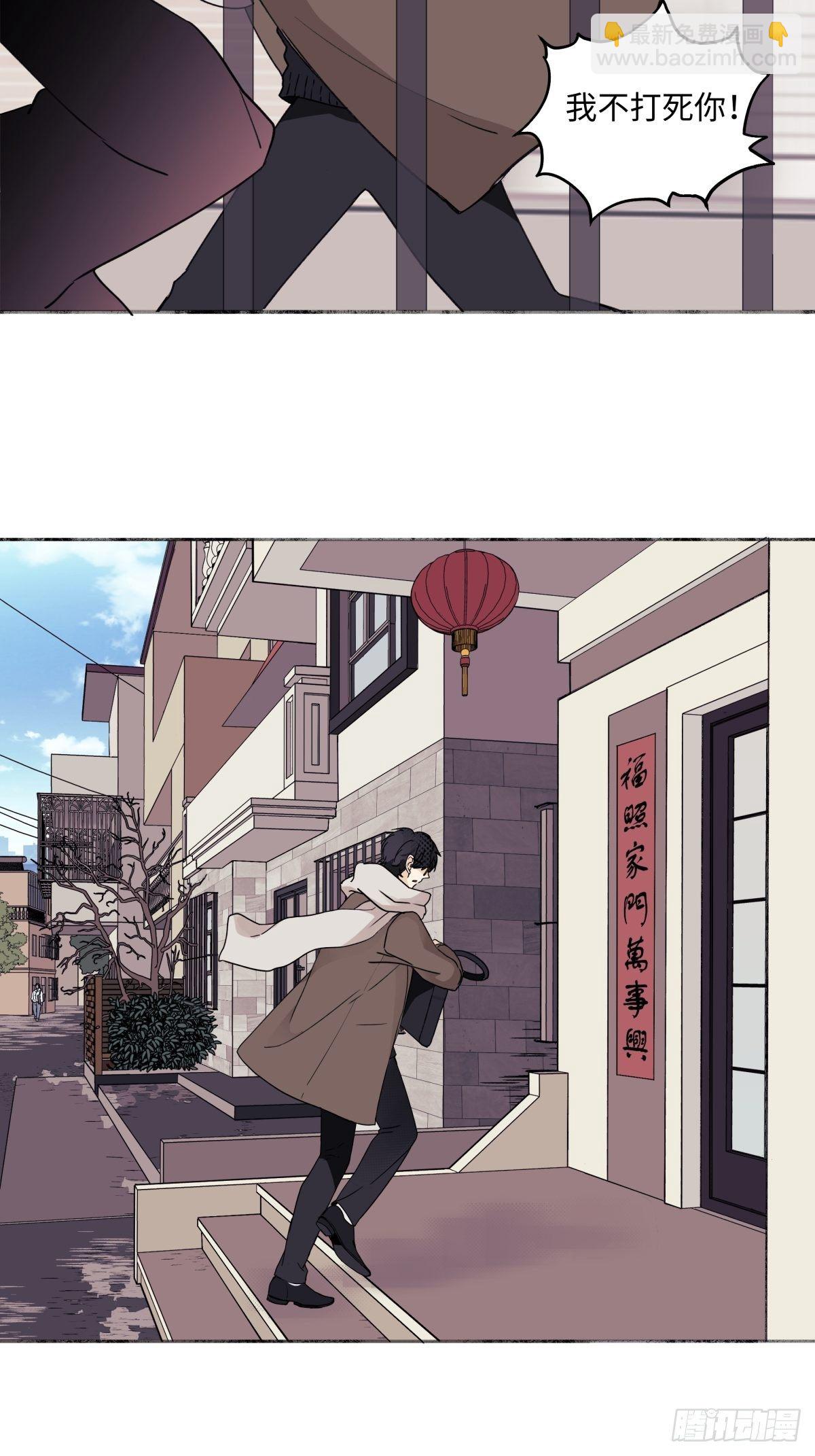 陽生小雪 - 01 歸家 - 3