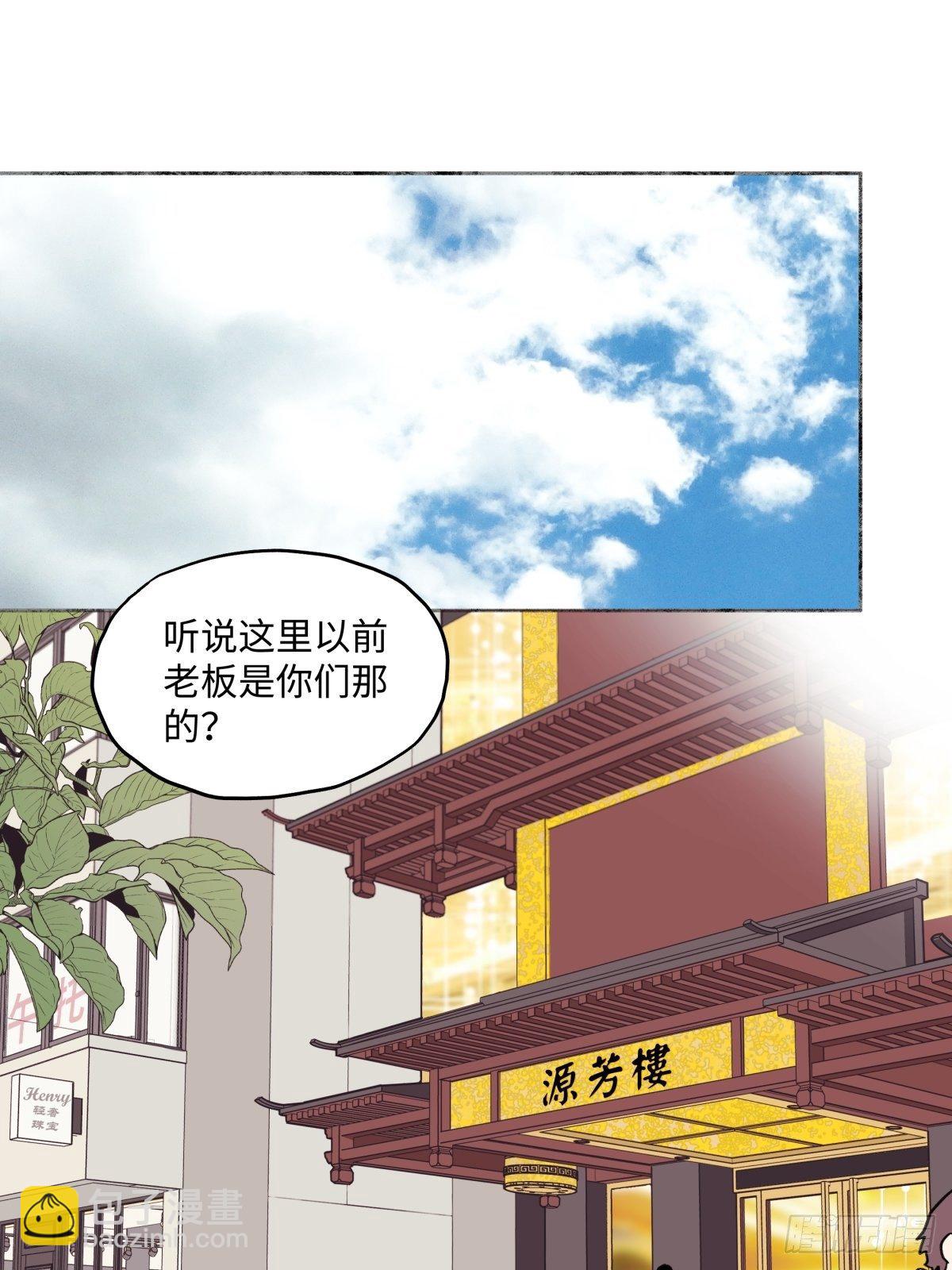 陽生小雪 - 01 歸家 - 6