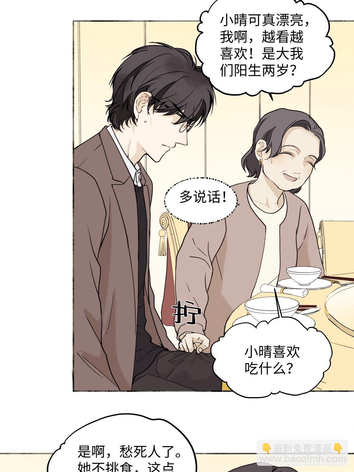 陽生小雪 - 01 歸家 - 1