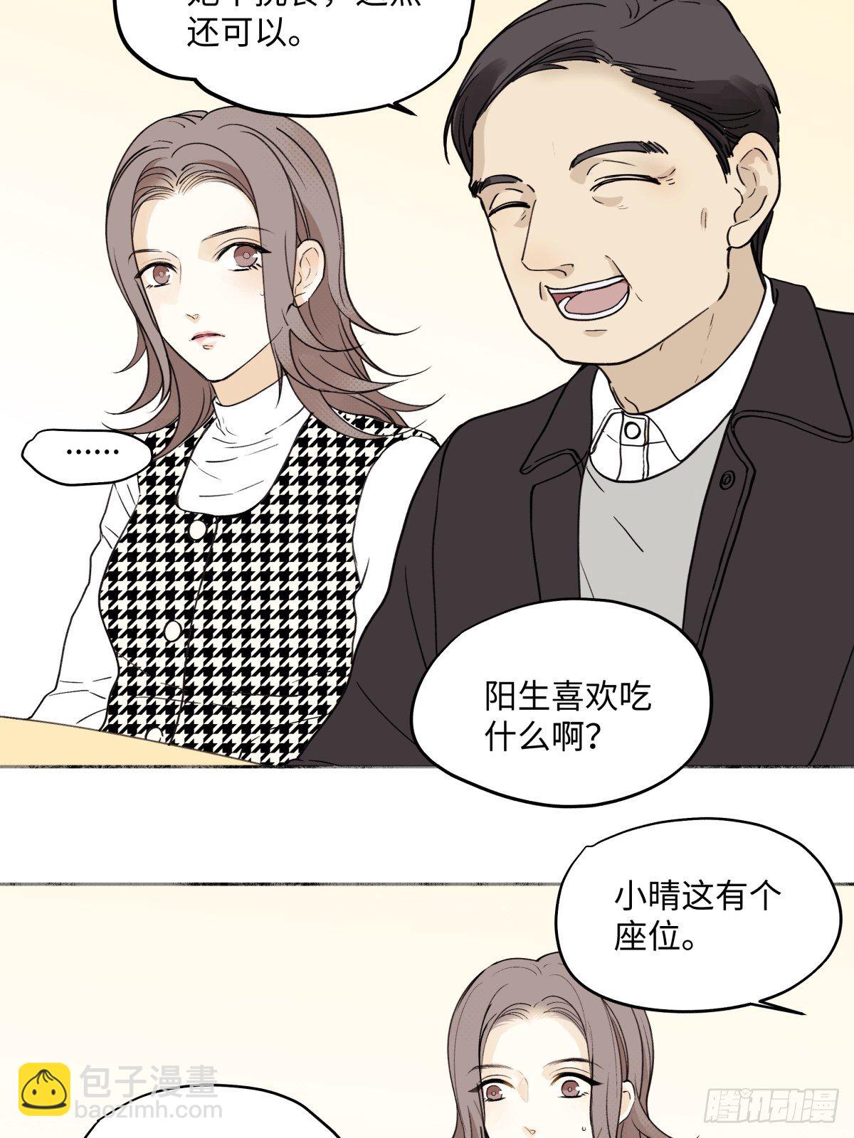 陽生小雪 - 01 歸家 - 2