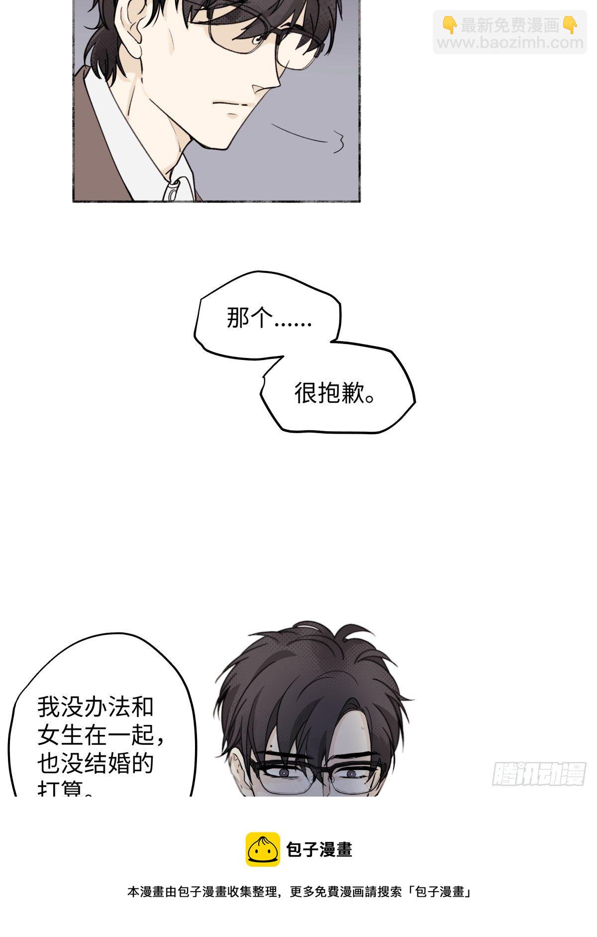 陽生小雪 - 01 歸家 - 4