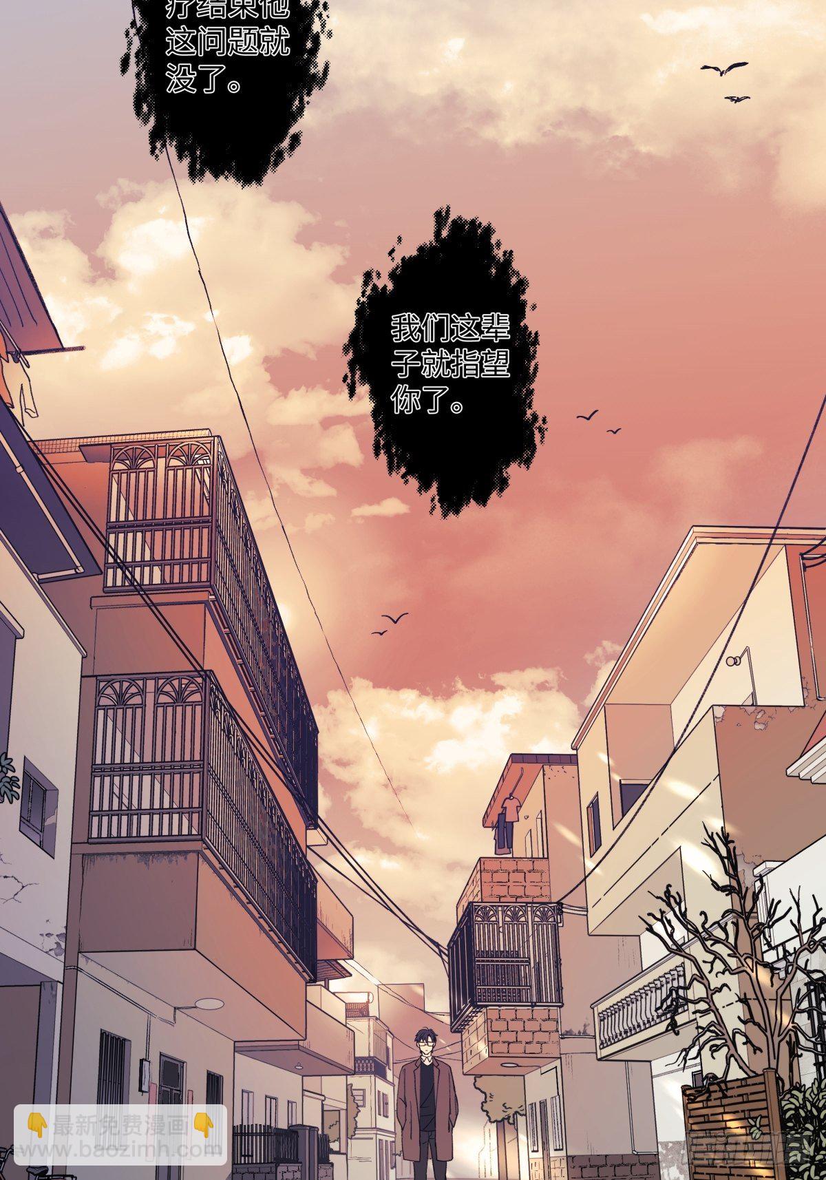 陽生小雪 - 01 歸家 - 2