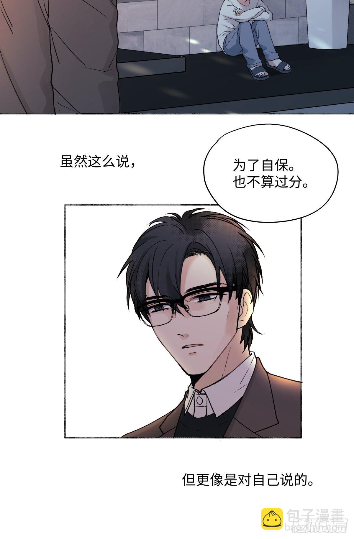 陽生小雪 - 01 歸家 - 5