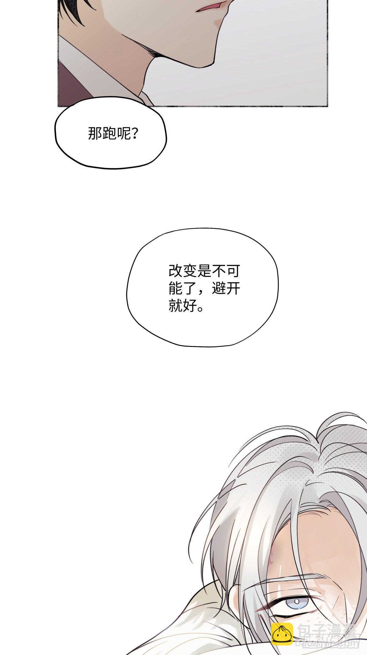 陽生小雪 - 01 歸家 - 7