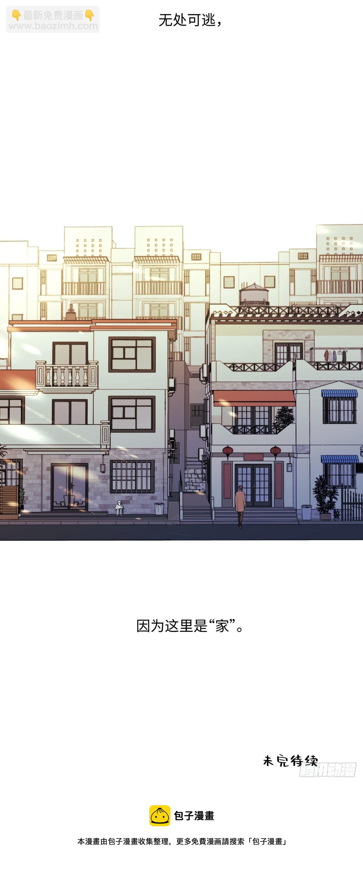 陽生小雪 - 01 歸家 - 3