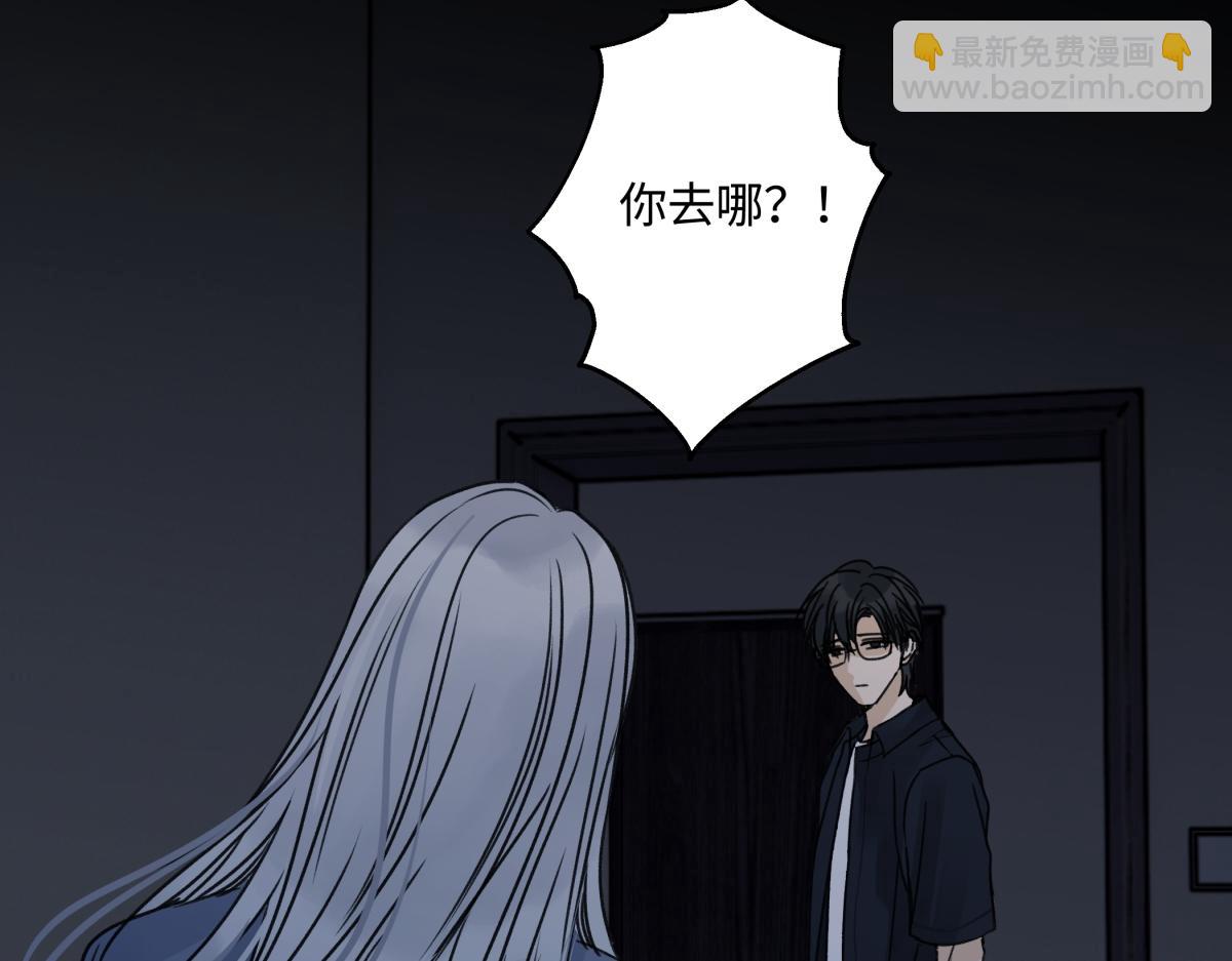 陽生小雪 - 89 孤獨星球(3/3) - 1