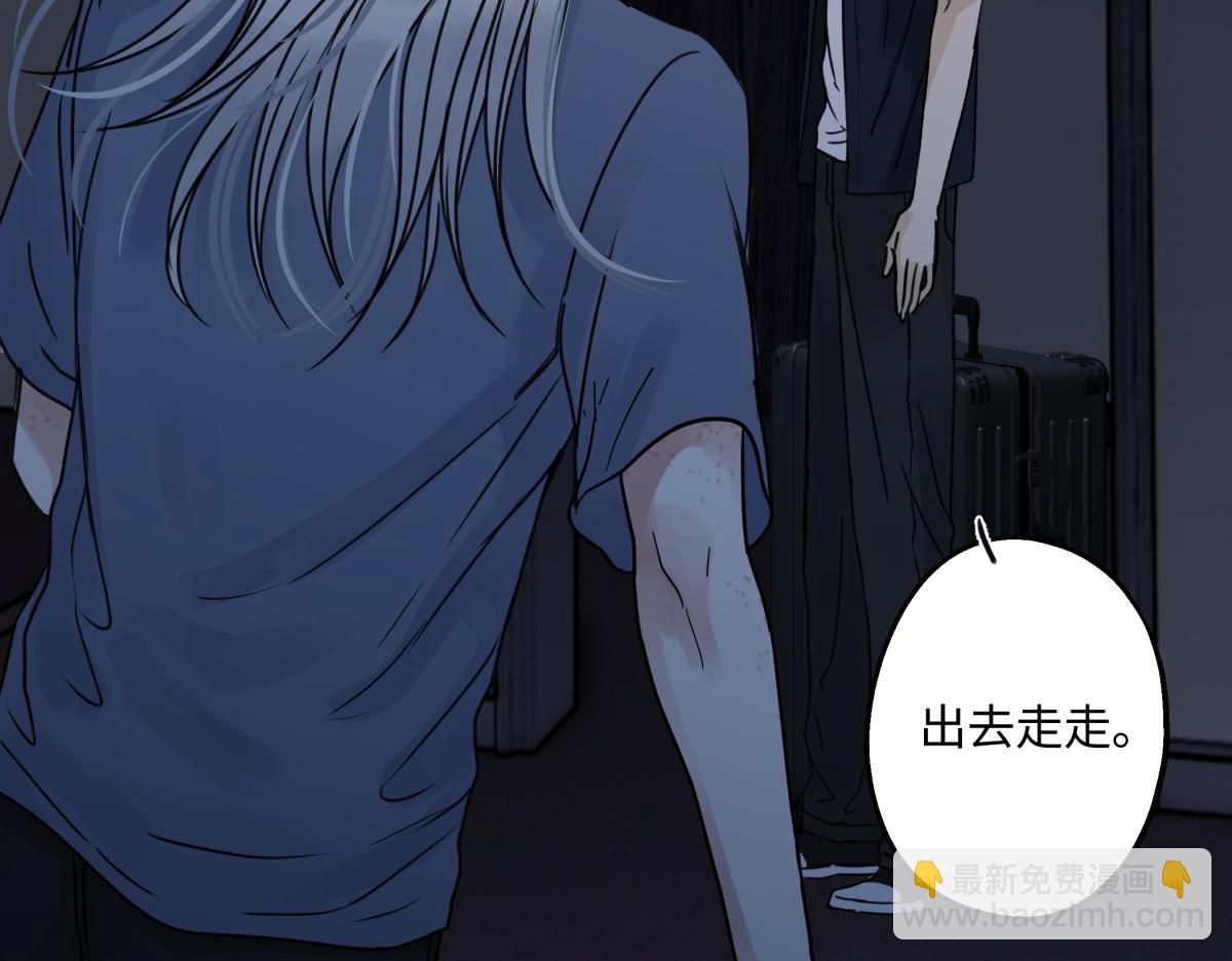 陽生小雪 - 89 孤獨星球(3/3) - 2