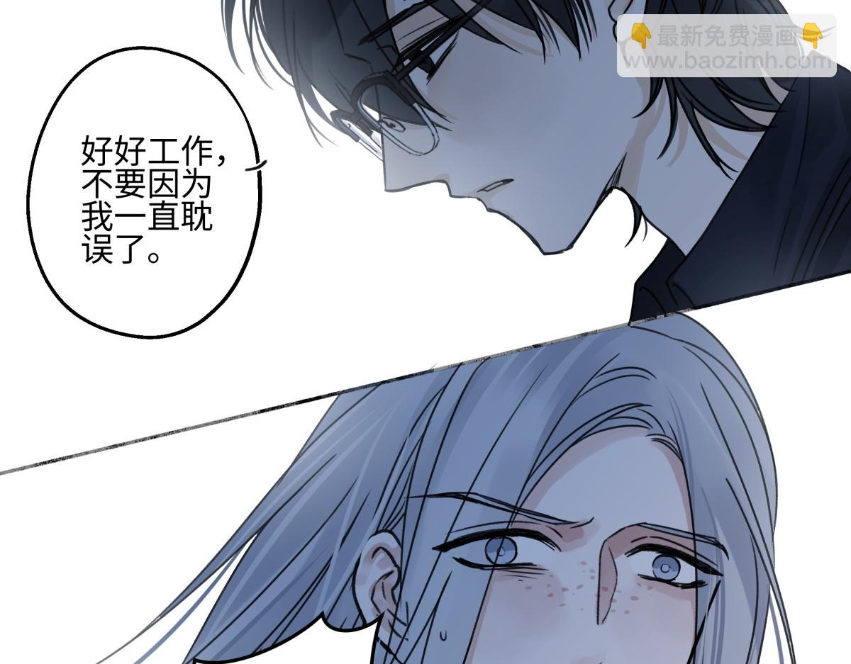 陽生小雪 - 89 孤獨星球(3/3) - 4