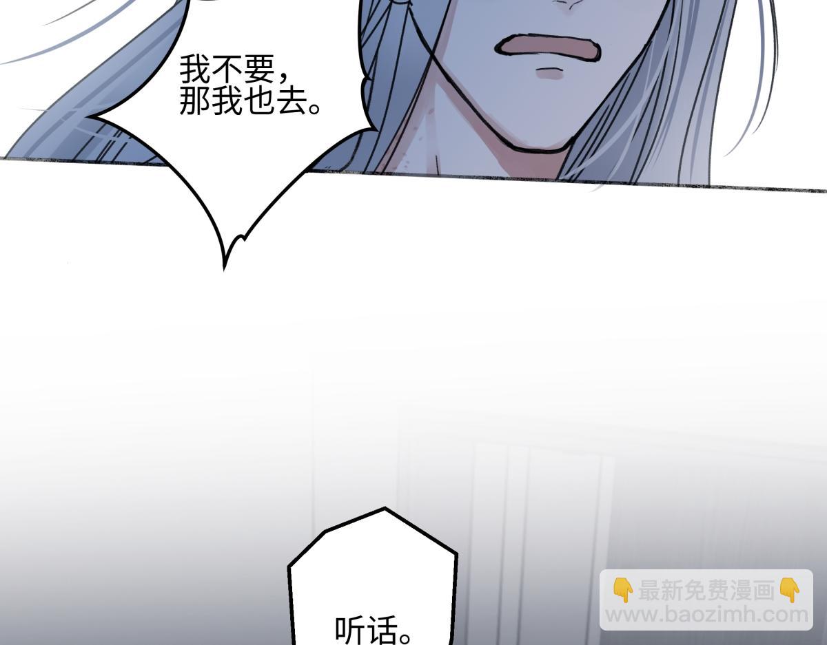 陽生小雪 - 89 孤獨星球(3/3) - 5