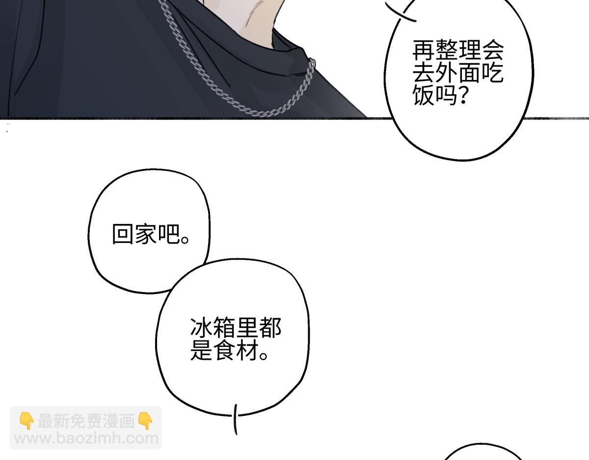 陽生小雪 - 89 孤獨星球(1/3) - 3