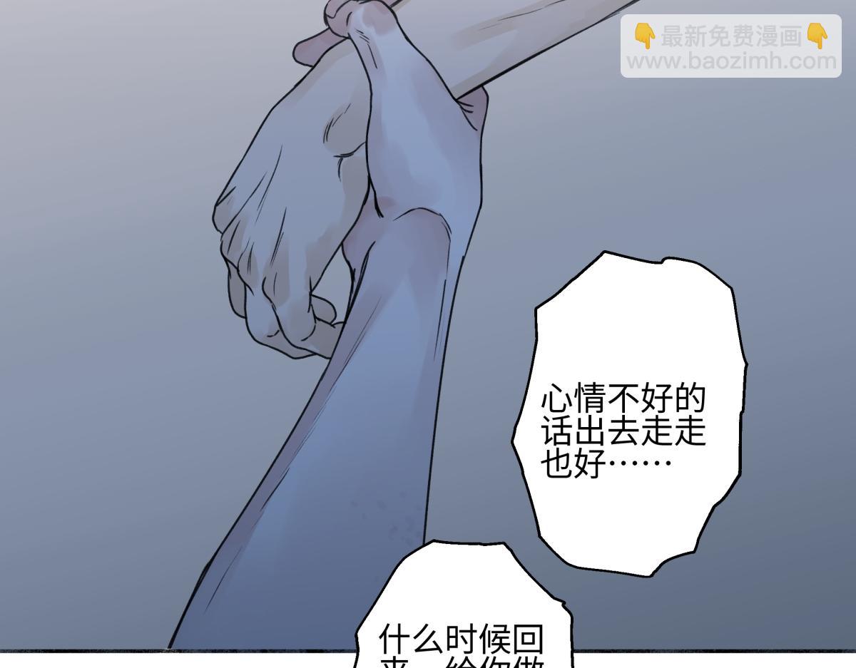 陽生小雪 - 89 孤獨星球(3/3) - 5