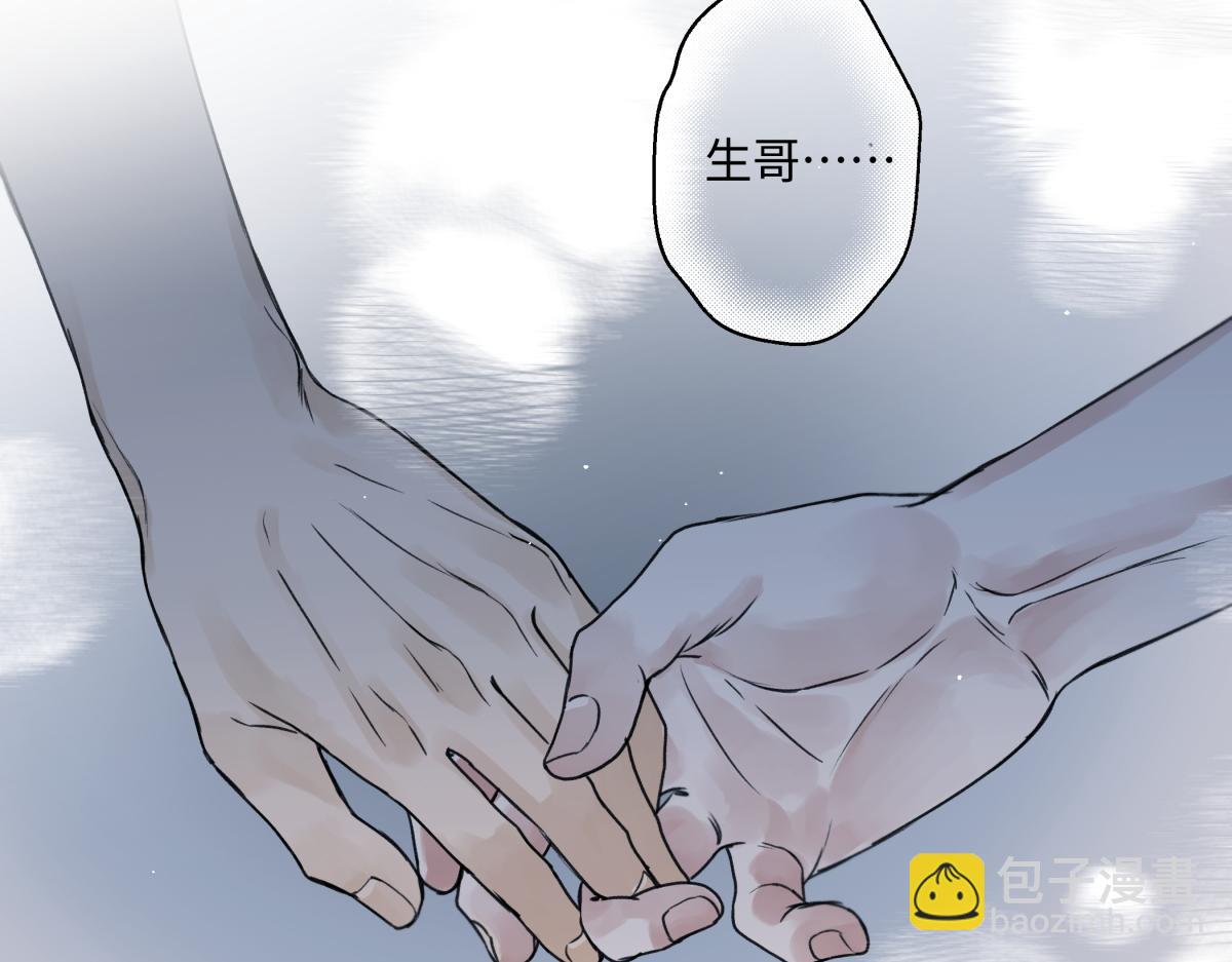 陽生小雪 - 89 孤獨星球(3/3) - 2