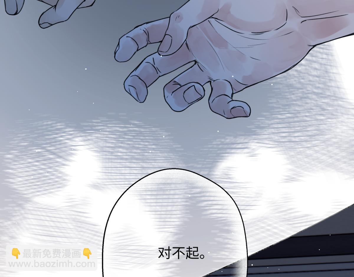 陽生小雪 - 89 孤獨星球(3/3) - 5