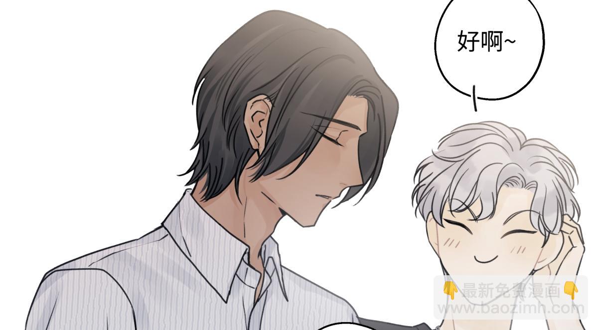 陽生小雪 - 89 孤獨星球(1/3) - 4