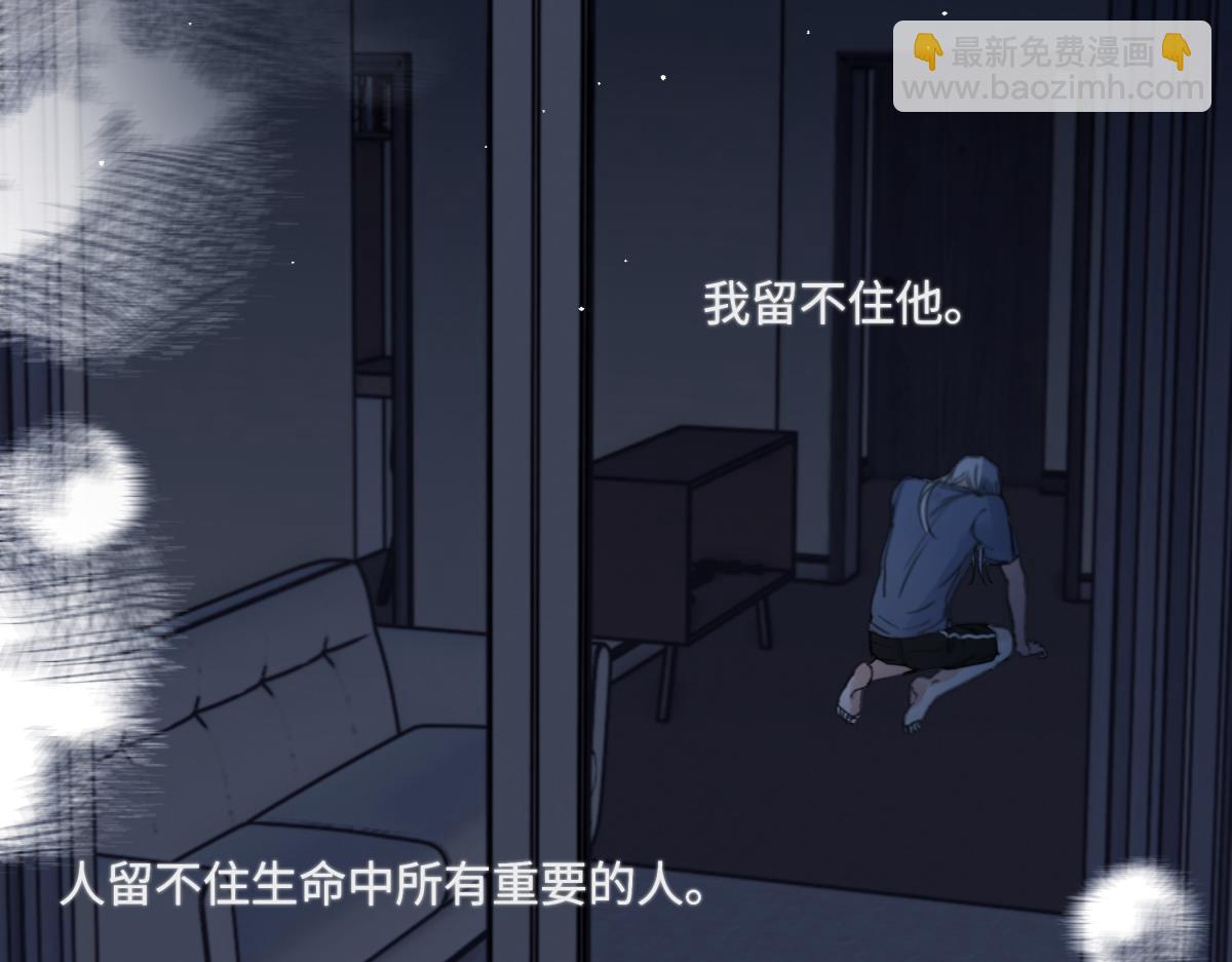 陽生小雪 - 89 孤獨星球(3/3) - 1