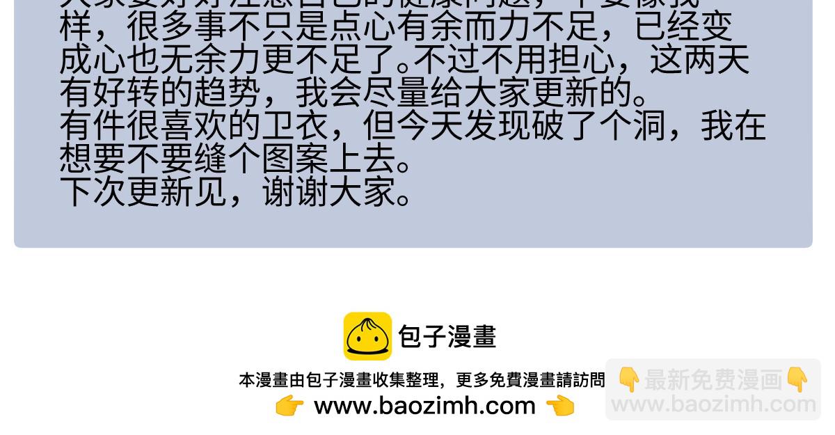 陽生小雪 - 89 孤獨星球(3/3) - 3