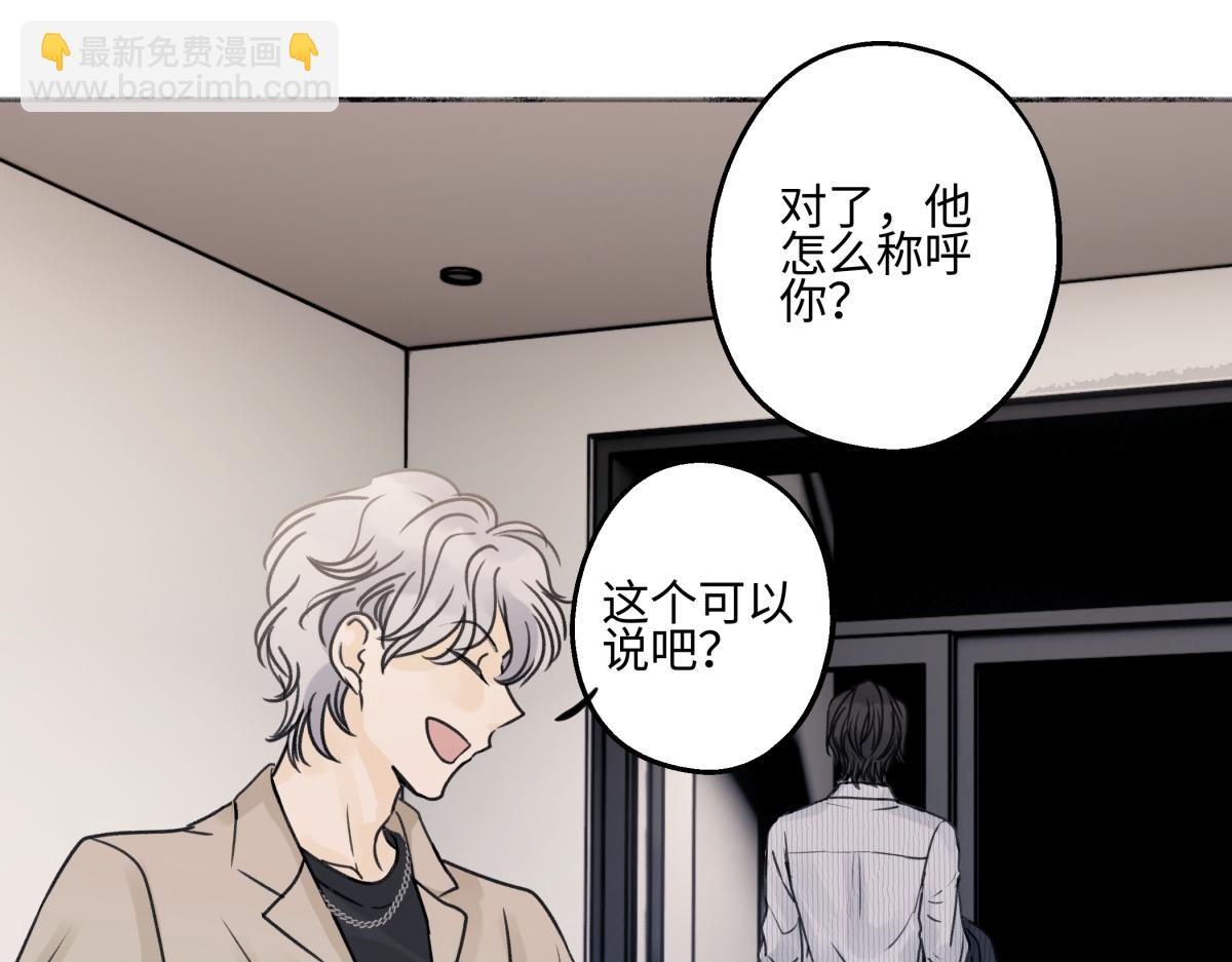 陽生小雪 - 89 孤獨星球(1/3) - 7